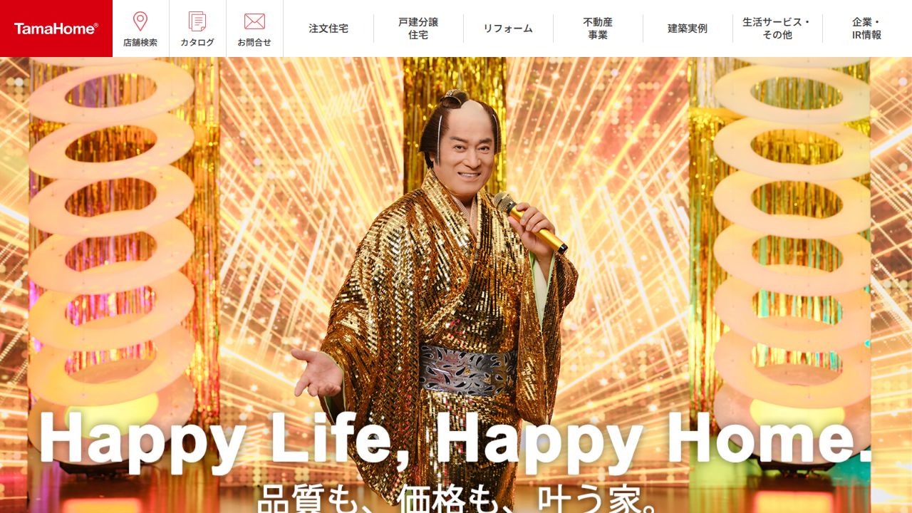 タマホーム 公式サイト