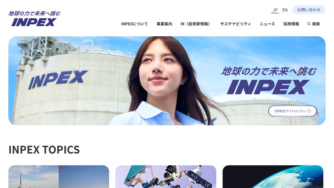 ＩＮＰＥＸ 公式サイト