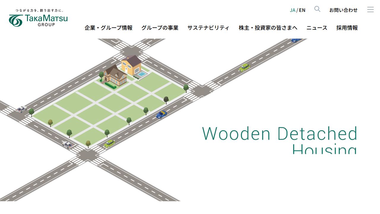 高松コンストラクショングループ 公式サイト