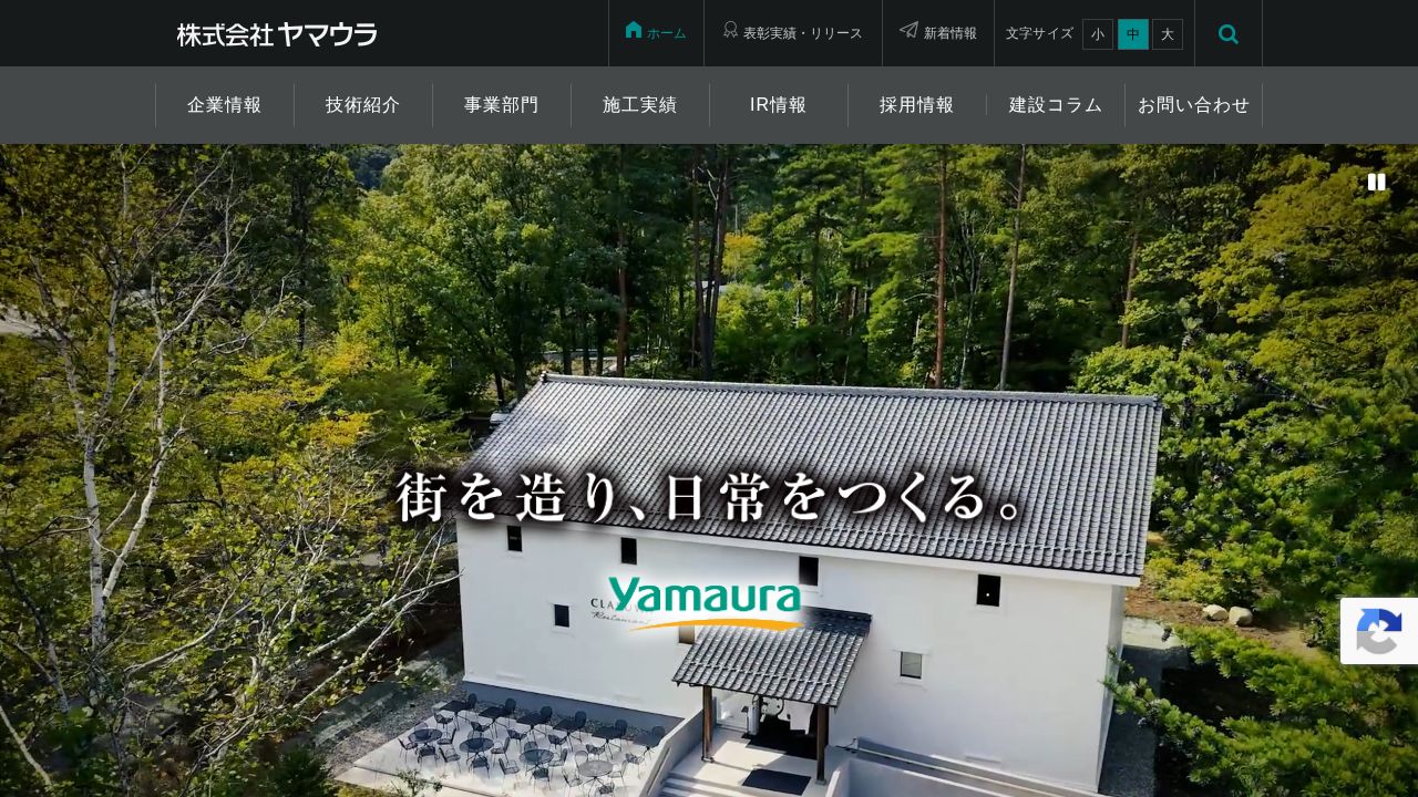 ヤマウラ 公式サイト