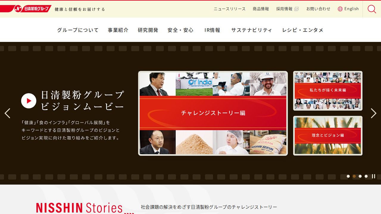 日清製粉グループ本社 公式サイト