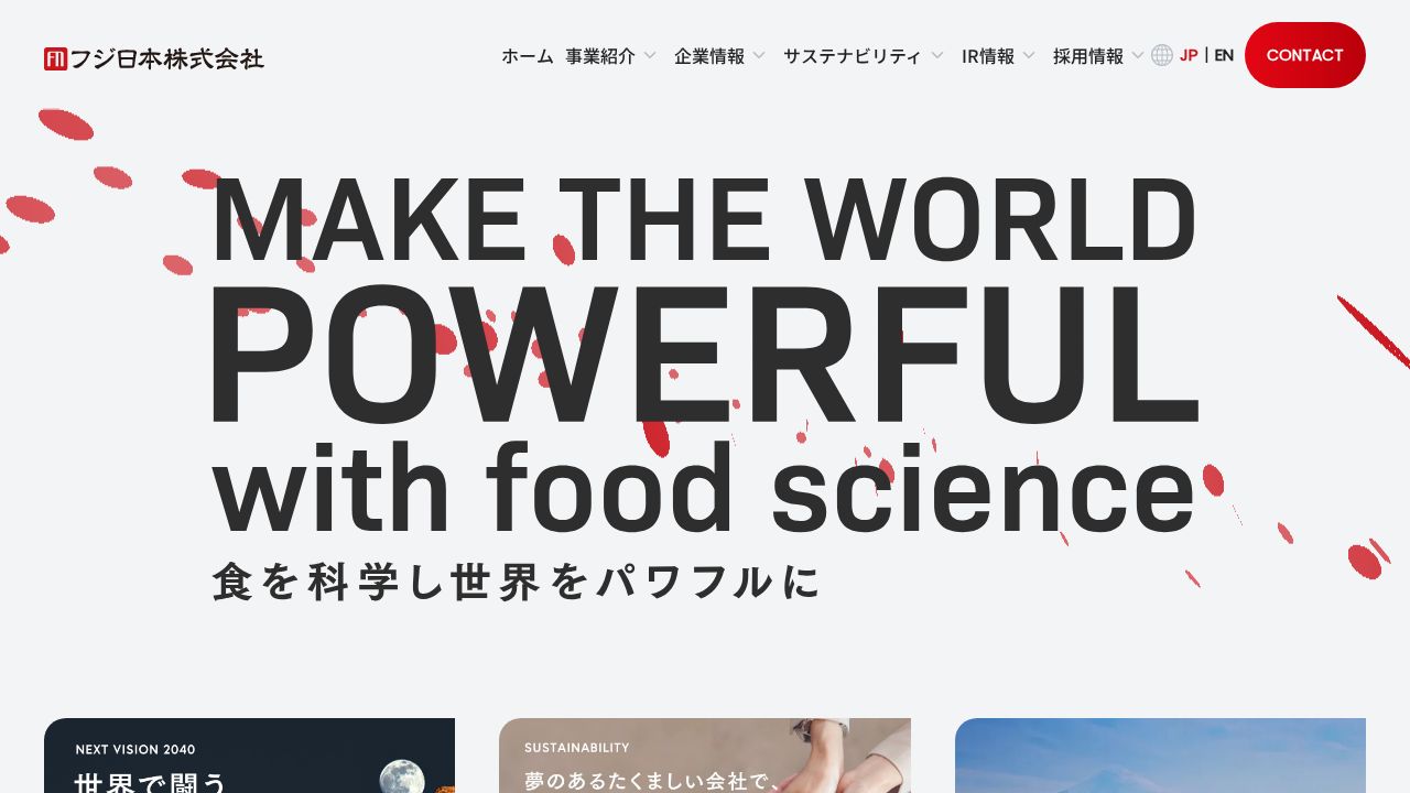 フジ日本 公式サイト