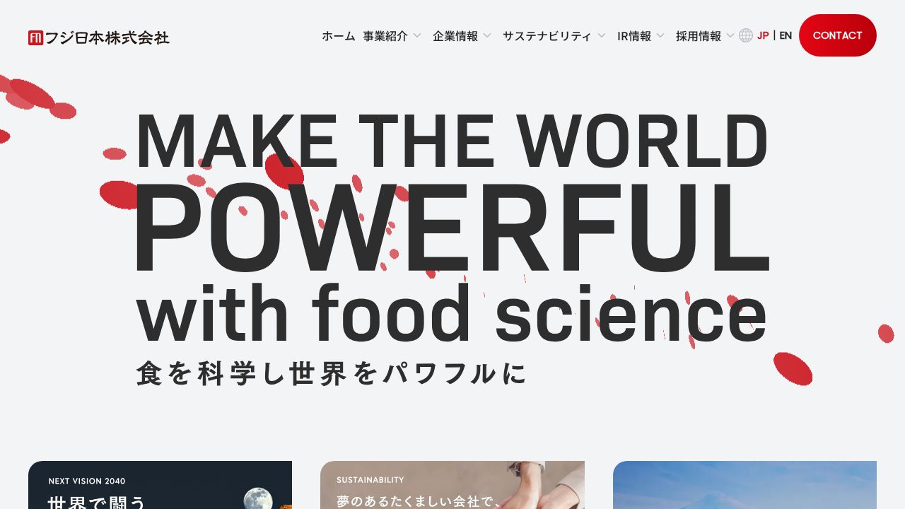 フジ日本 公式サイト