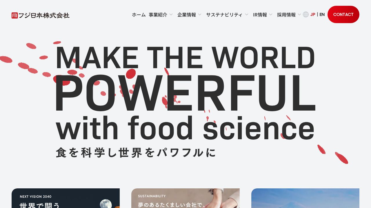 フジ日本 公式サイト