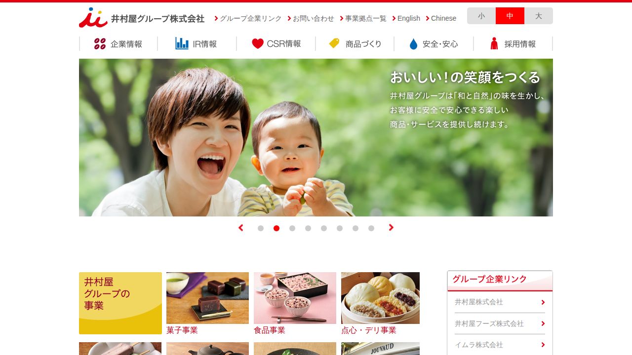 井村屋グループ 公式サイト