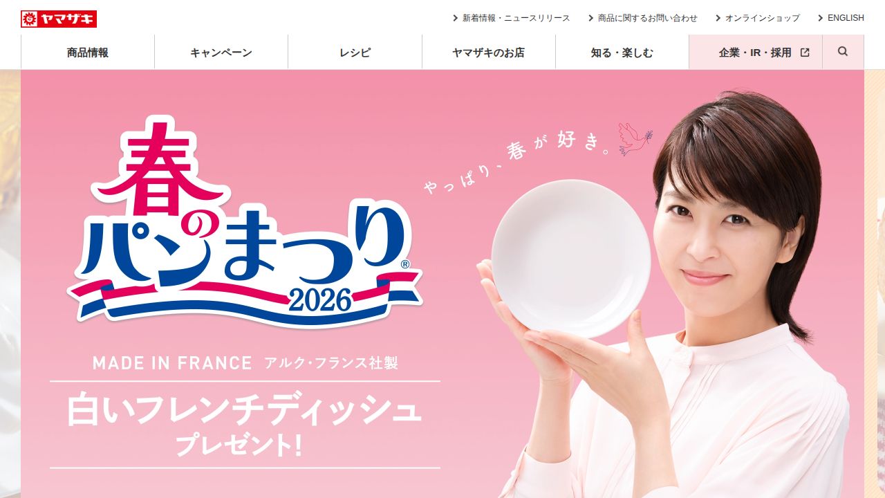 山崎製パン 公式サイト