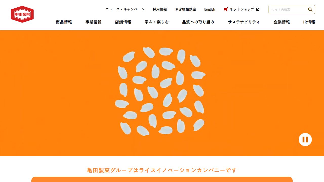 亀田製菓 公式サイト