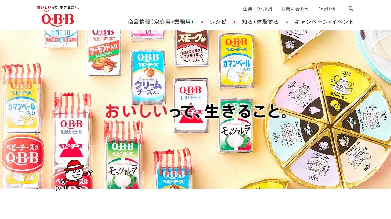 六甲バター 公式サイト