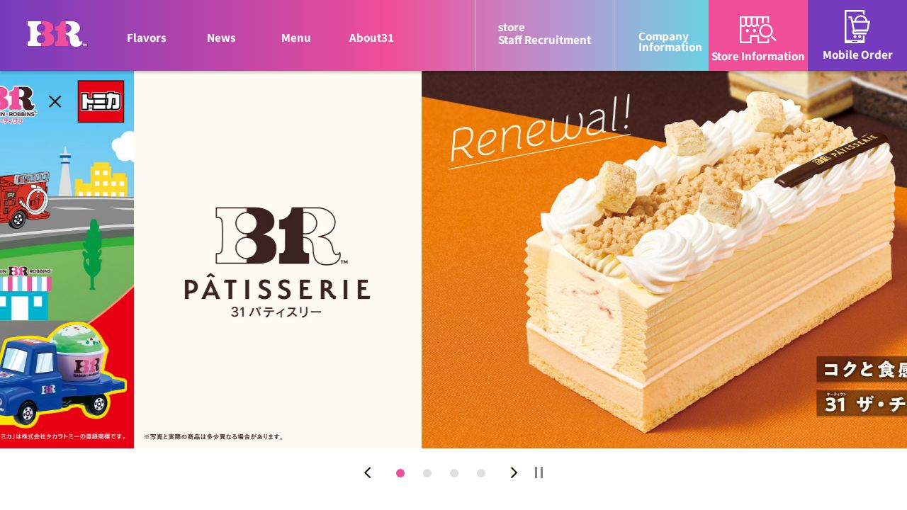 B-R サーティワンアイスクリーム 公式サイト
