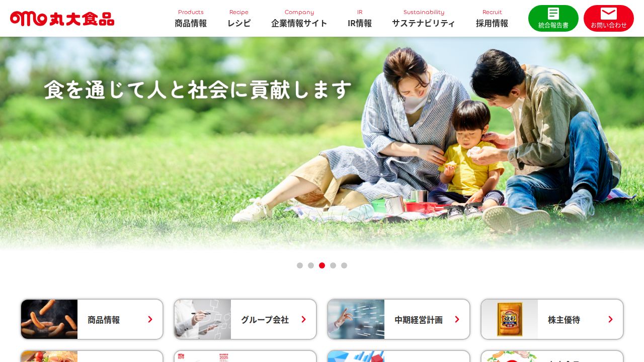丸大食品 公式サイト