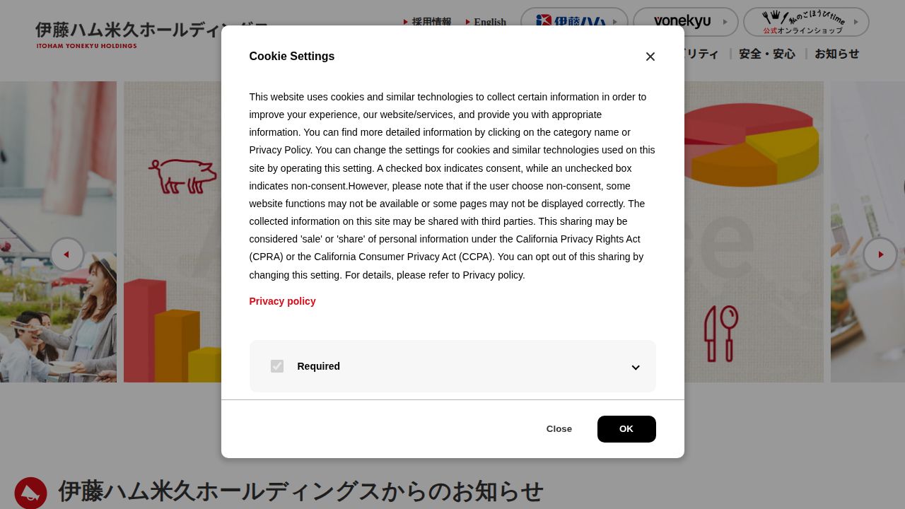 伊藤ハム米久ホールディングス 公式サイト