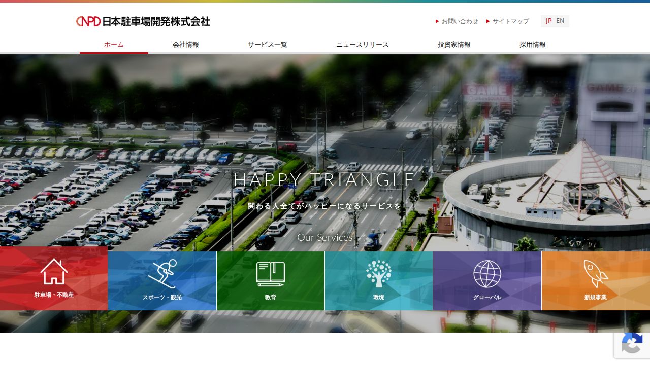 日本駐車場開発 公式サイト