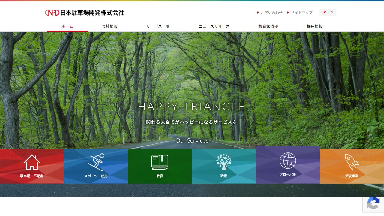 日本駐車場開発 公式サイト