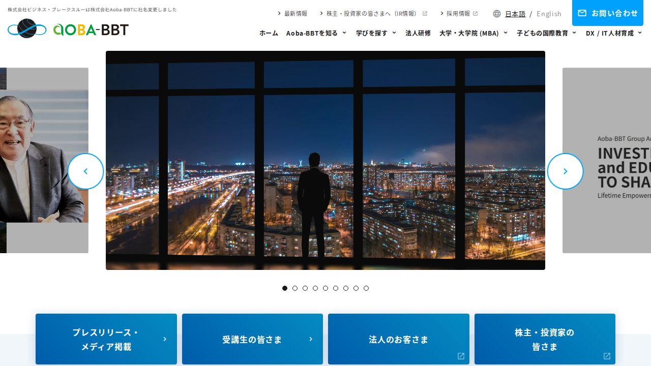 Ａｏｂａ－ＢＢＴ 公式サイト