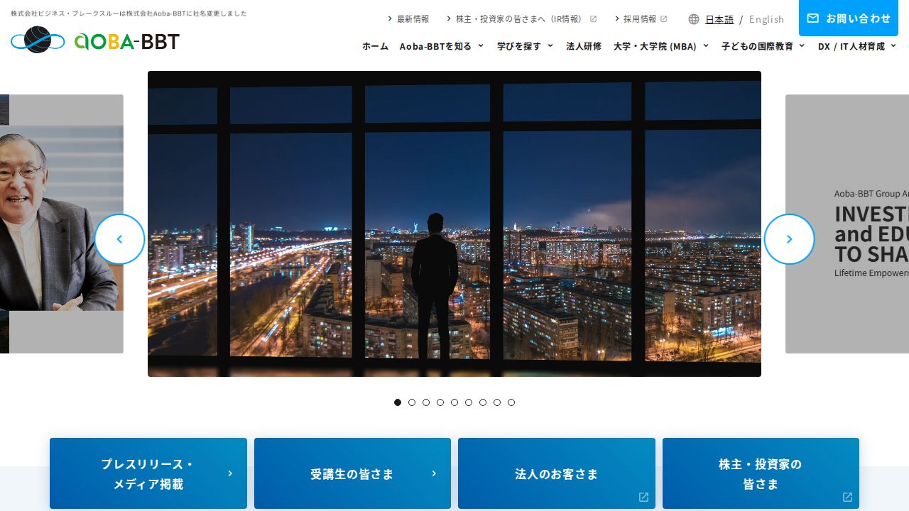 Ａｏｂａ－ＢＢＴ 公式サイト