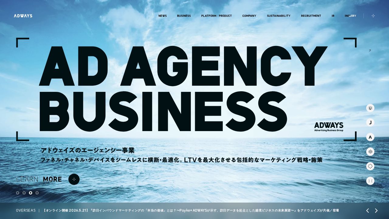 アドウェイズ 公式サイト