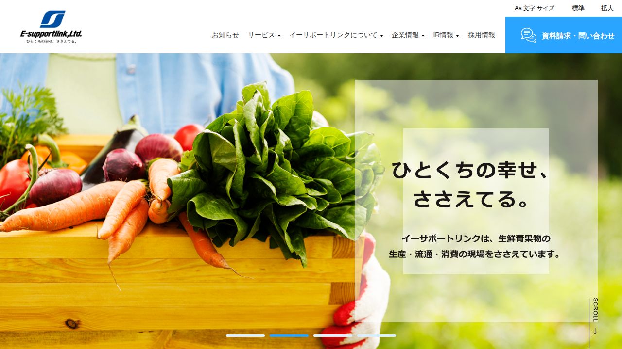イーサポートリンク 公式サイト