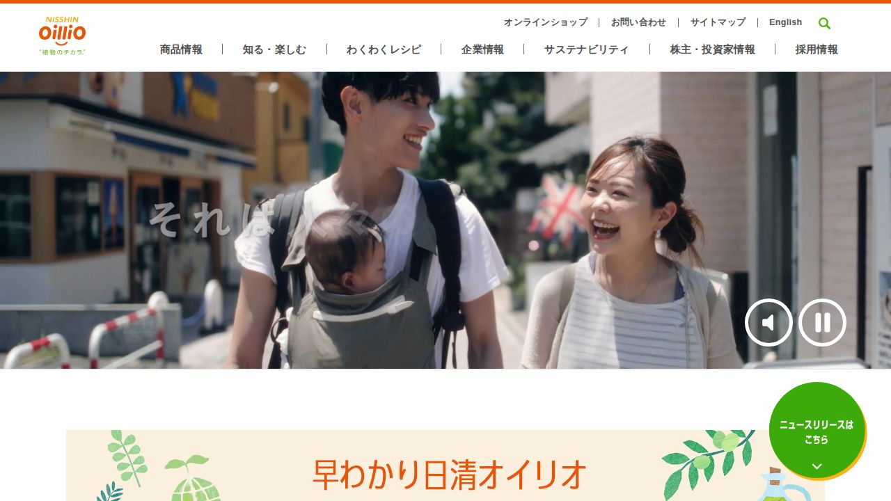 日清オイリオグループ 公式サイト
