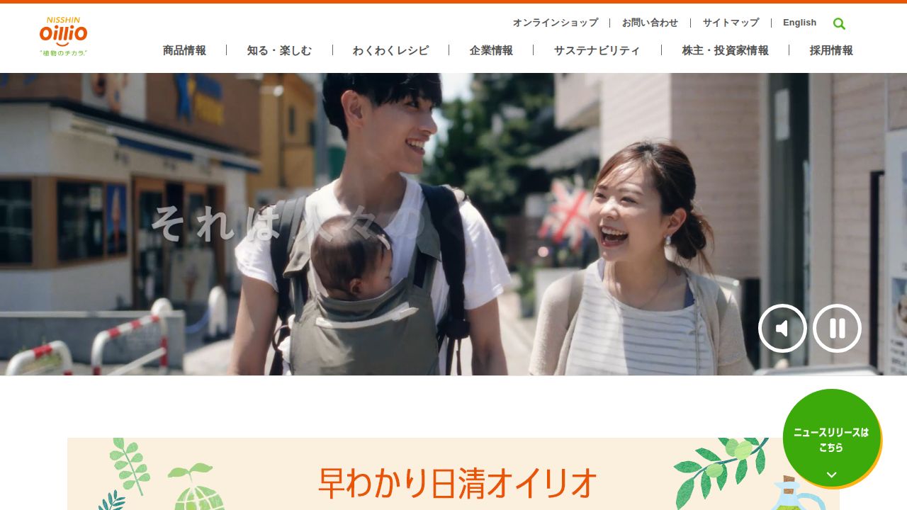 日清オイリオグループ 公式サイト