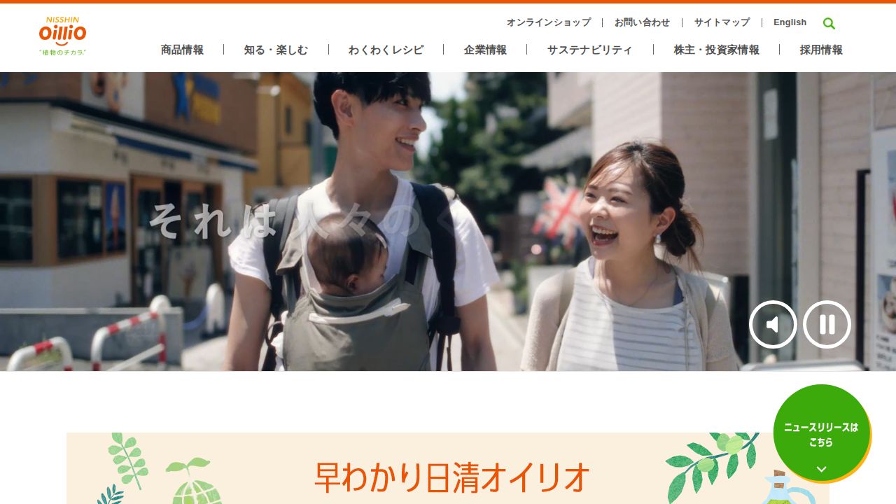 日清オイリオグループ 公式サイト
