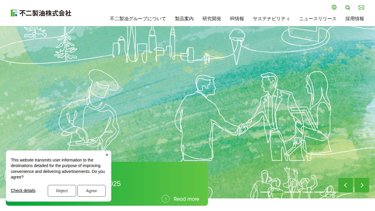 不二製油 公式サイト