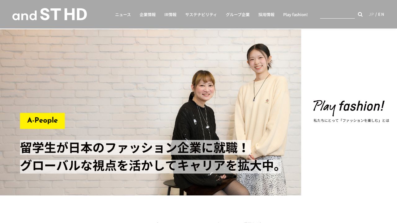 アンドエスティＨＤ 公式サイト