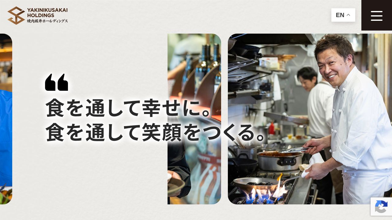 焼肉坂井ホールディングス 公式サイト