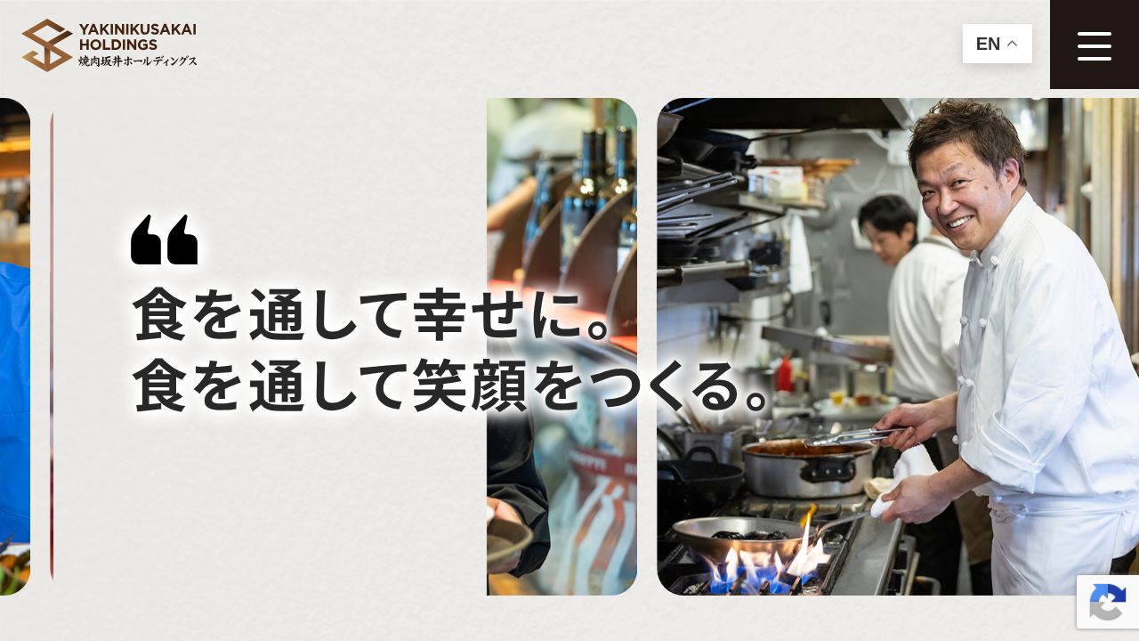 焼肉坂井ホールディングス 公式サイト