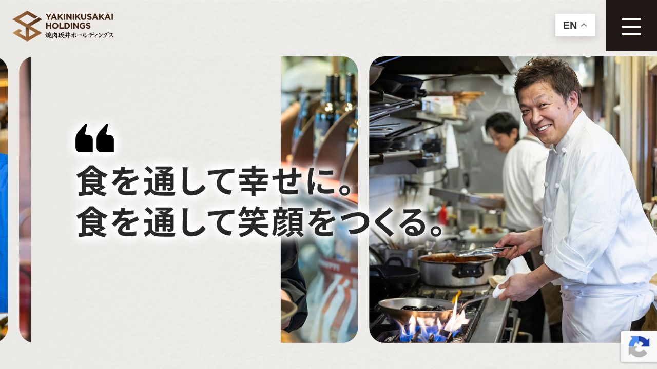 焼肉坂井ホールディングス 公式サイト