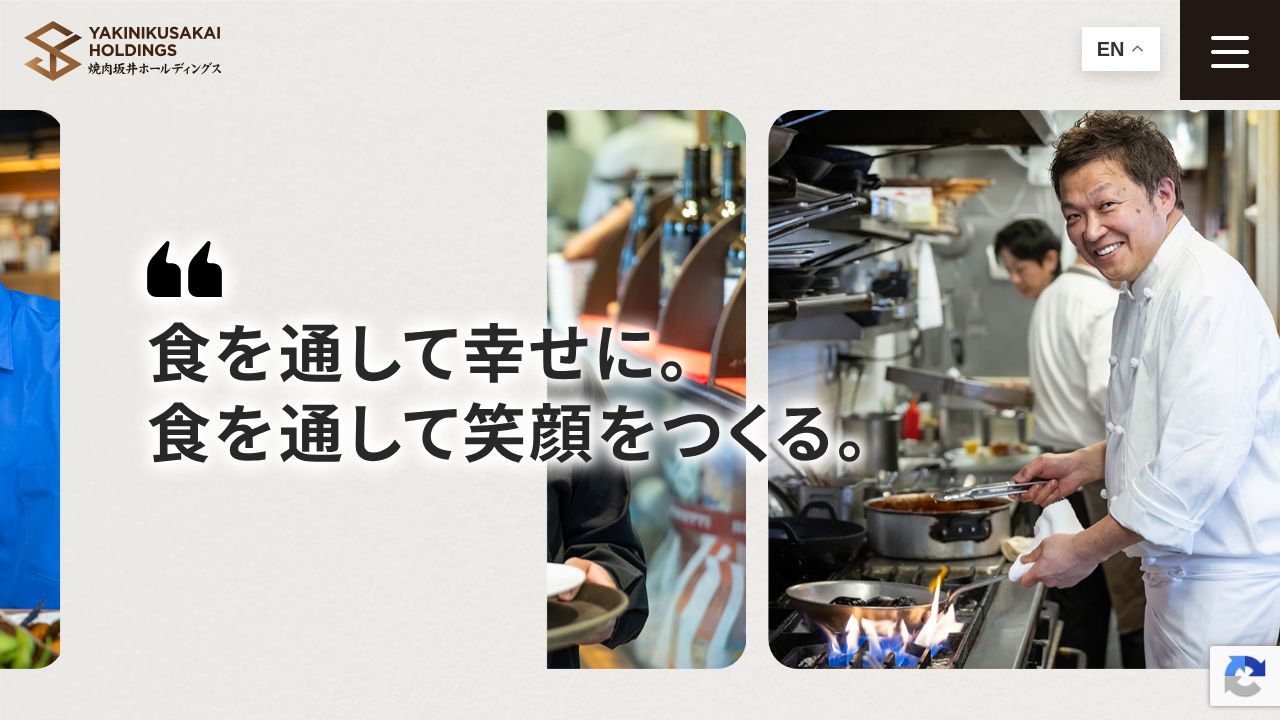 焼肉坂井ホールディングス 公式サイト