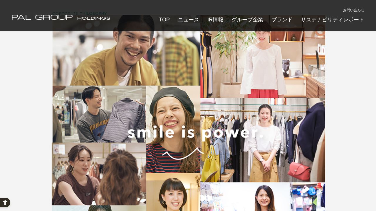 パルグループホールディングス 公式サイト