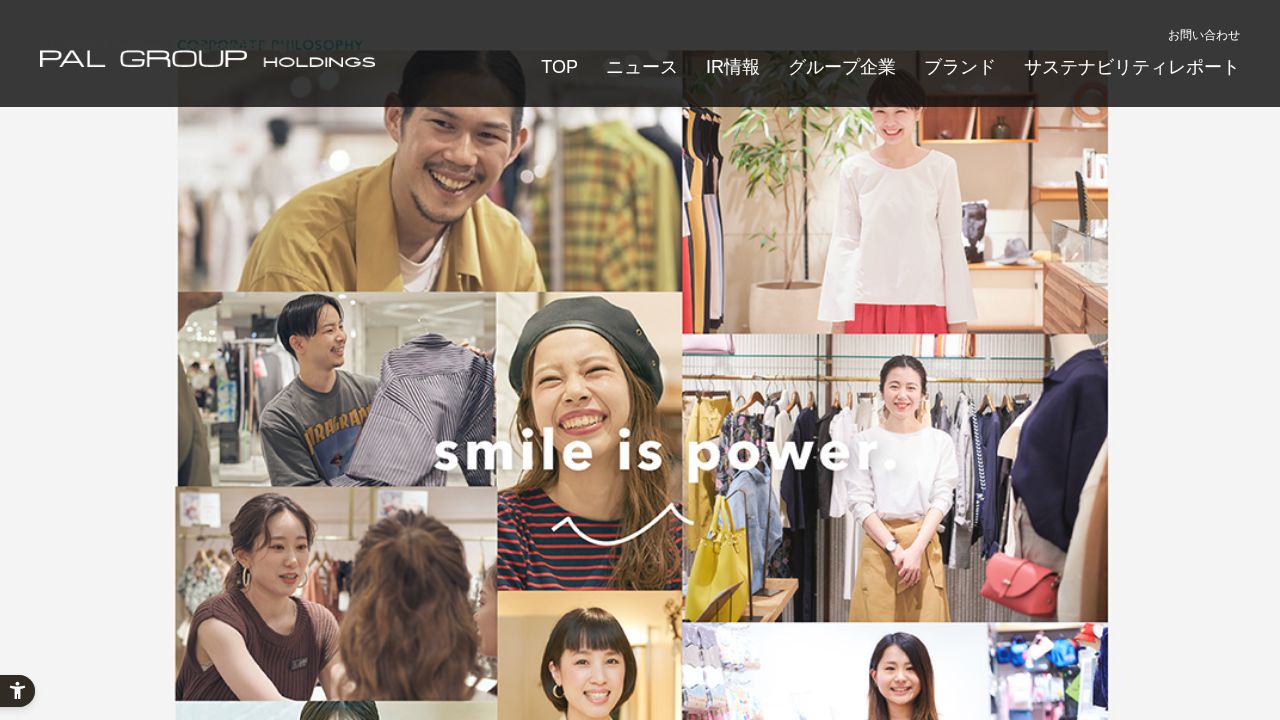 パルグループホールディングス 公式サイト