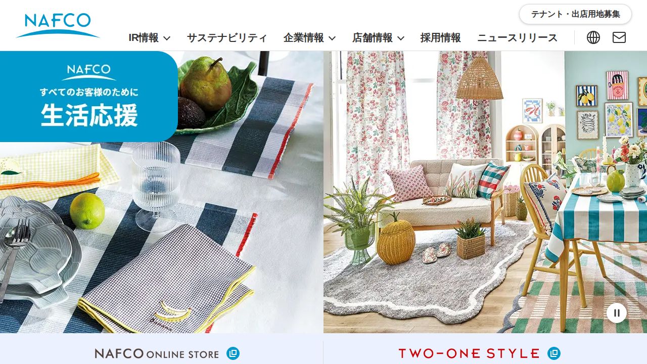 ナフコ 公式サイト