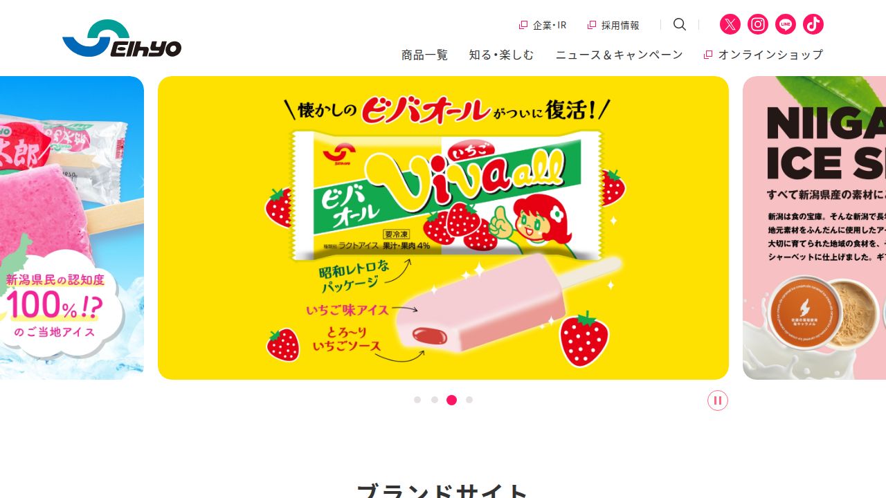 セイヒョー 公式サイト