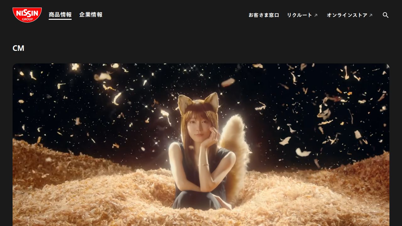 日清食品ホールディングス 公式サイト