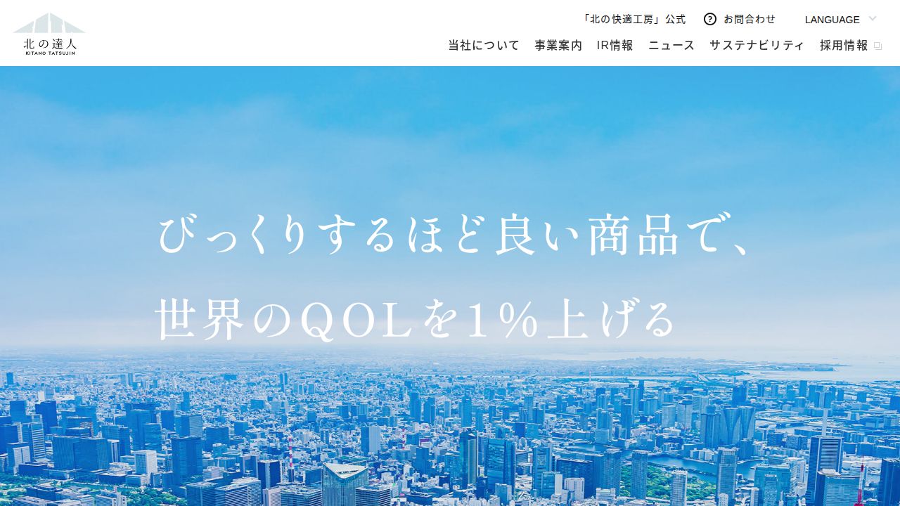 北の達人コーポレーション 公式サイト