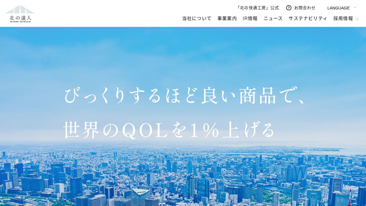 北の達人コーポレーション 公式サイト