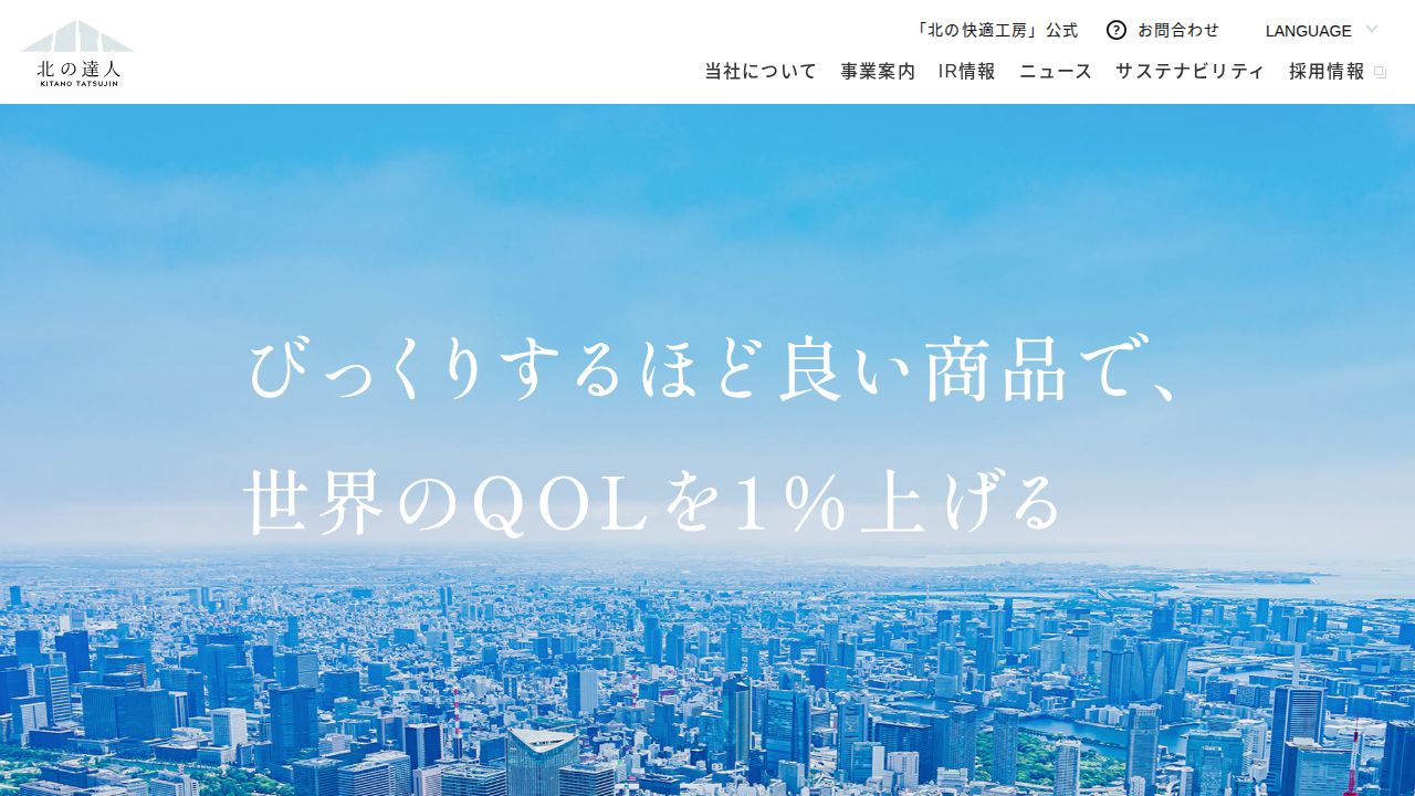 北の達人コーポレーション 公式サイト