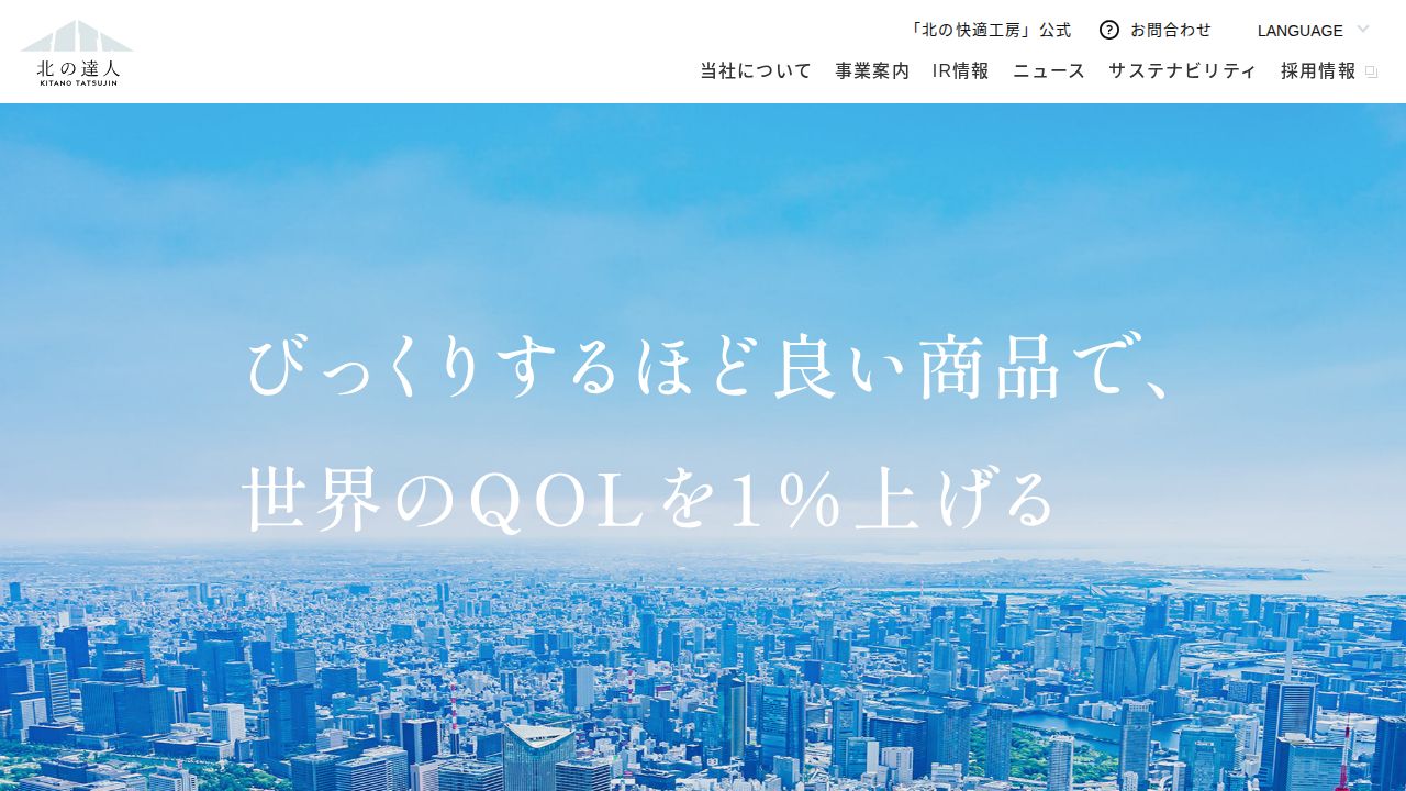 北の達人コーポレーション 公式サイト