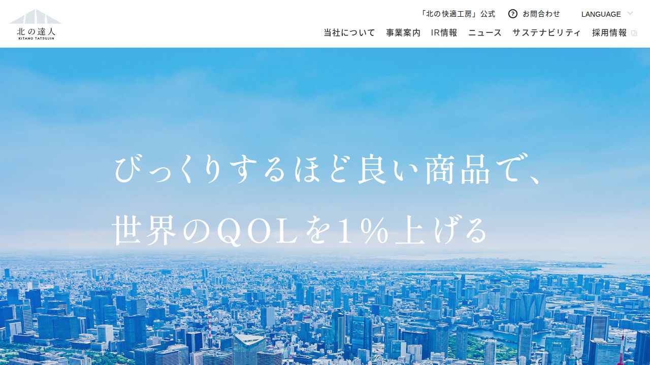 北の達人コーポレーション 公式サイト