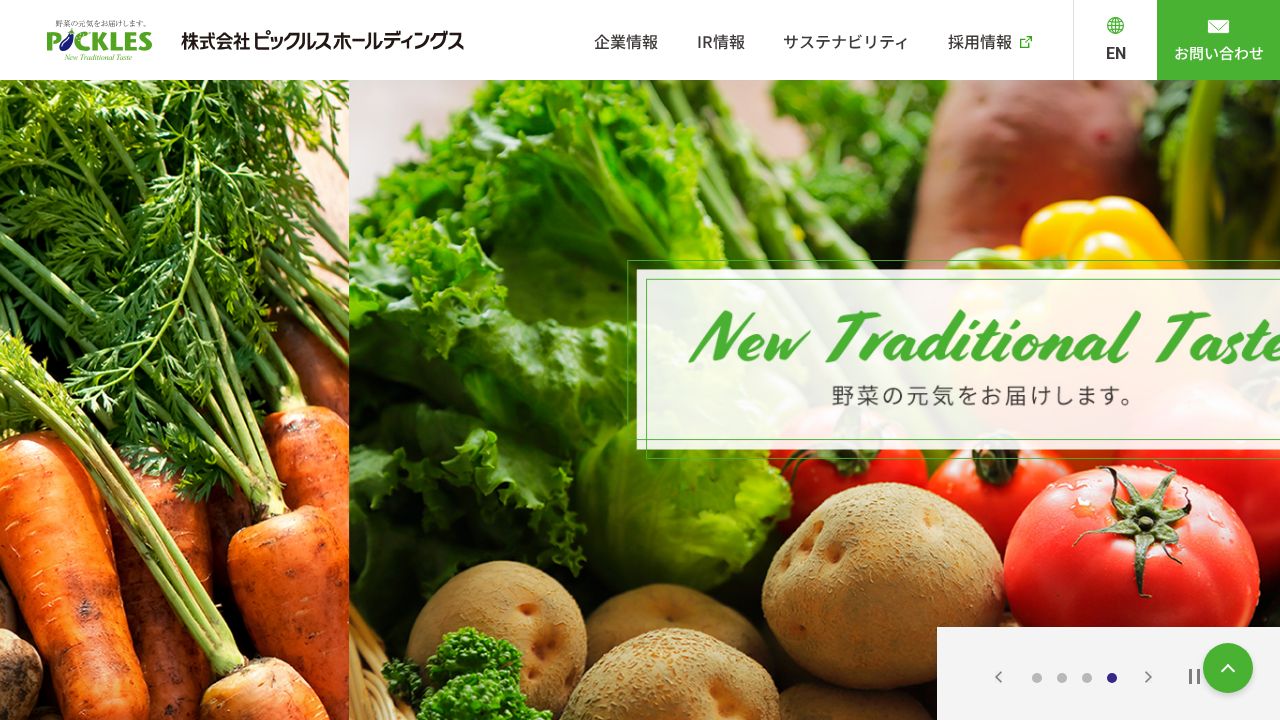 ピックルスホールディングス 公式サイト
