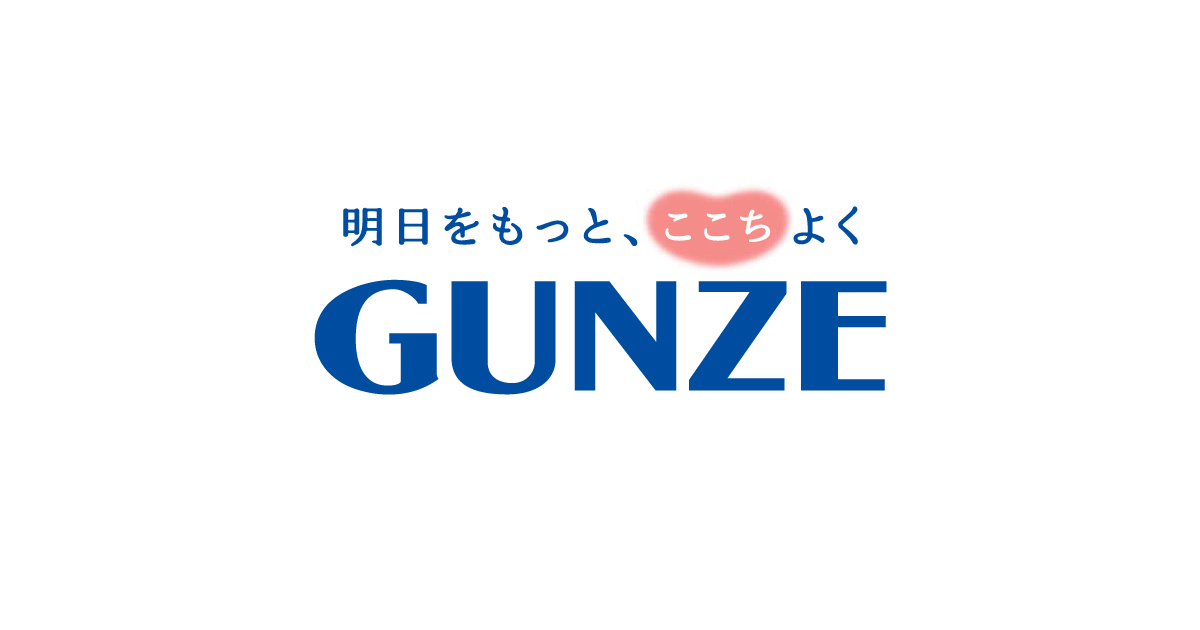 グンゼ 公式サイト