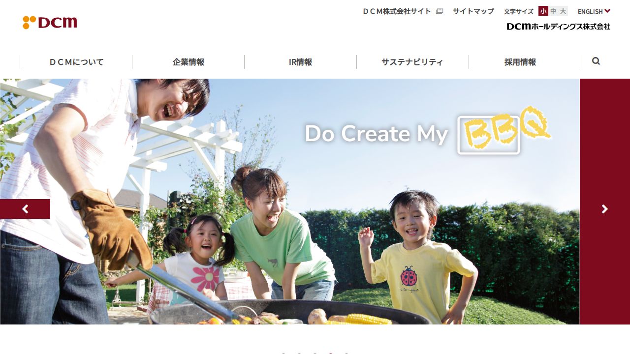 DCMホールディングス 公式サイト