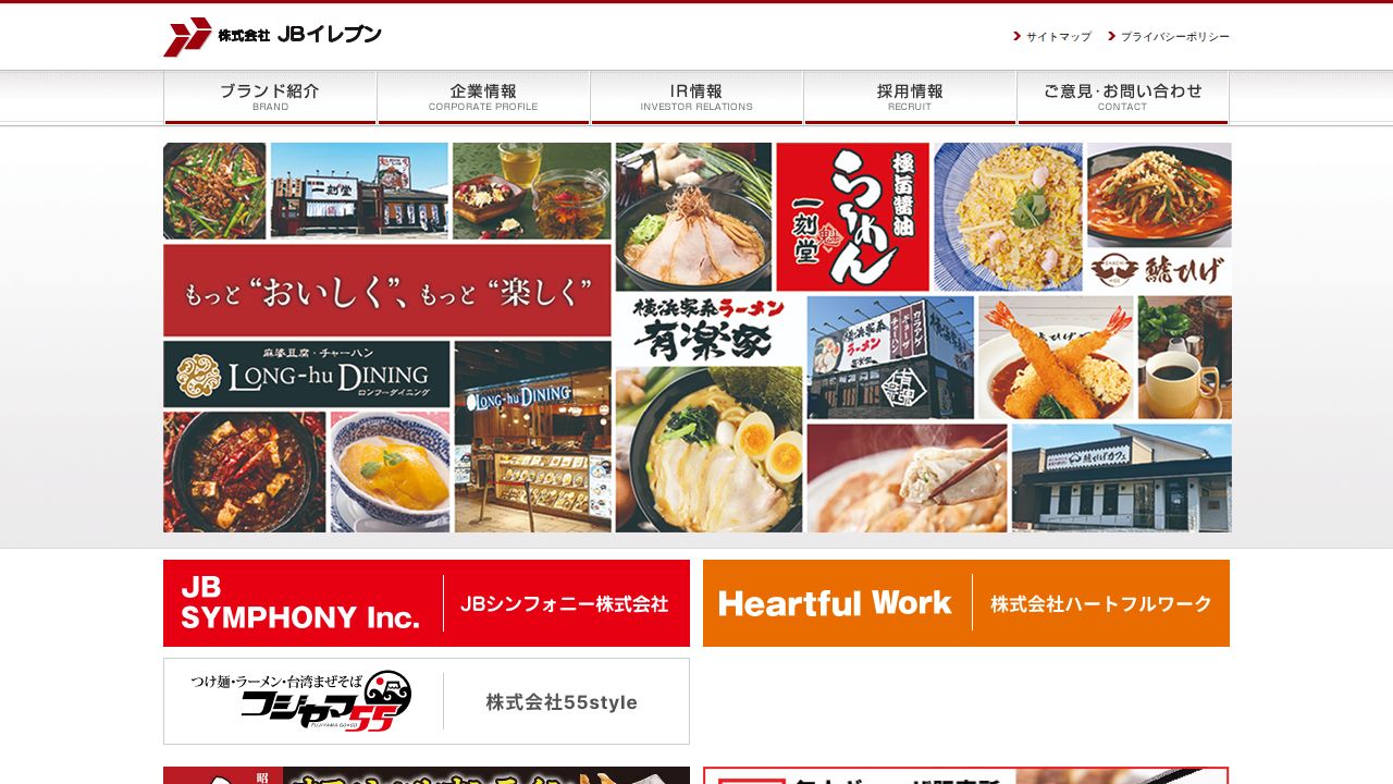 ＪＢイレブン 公式サイト
