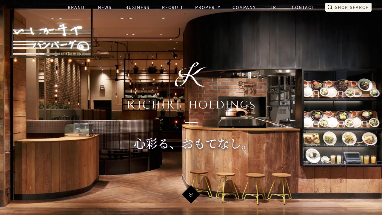 きちりホールディングス 公式サイト