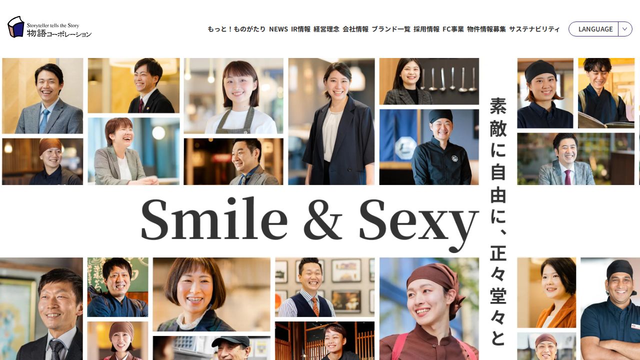物語コーポレーション 公式サイト