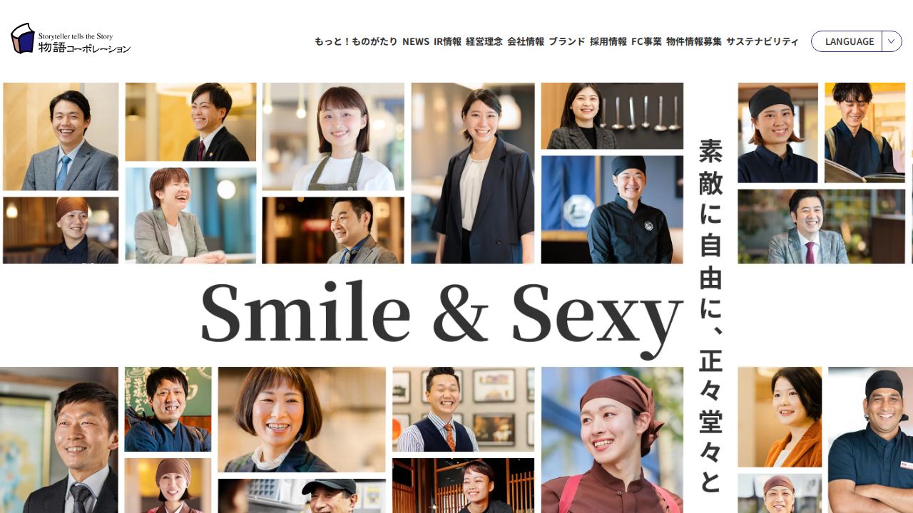 物語コーポレーション 公式サイト