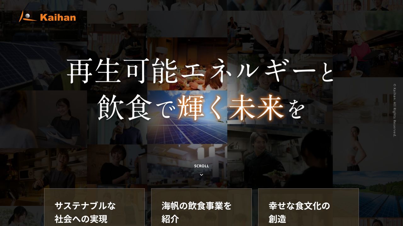 海帆 公式サイト