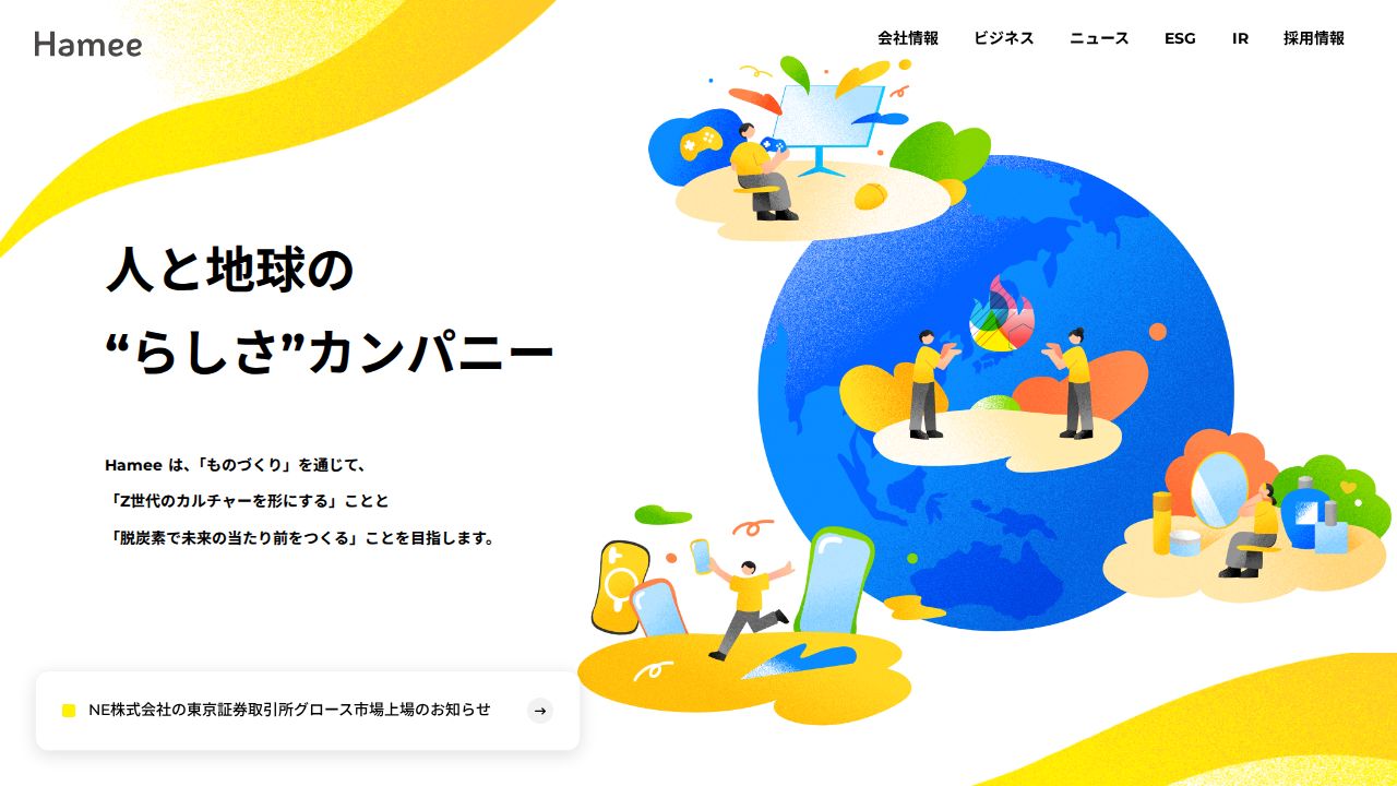 Ｈａｍｅｅ 公式サイト