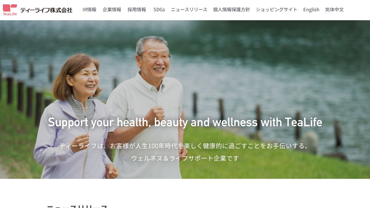 ティーライフ 公式サイト